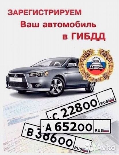 Оформление автомобиля в гаи