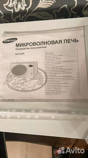 Микроволновка samsung