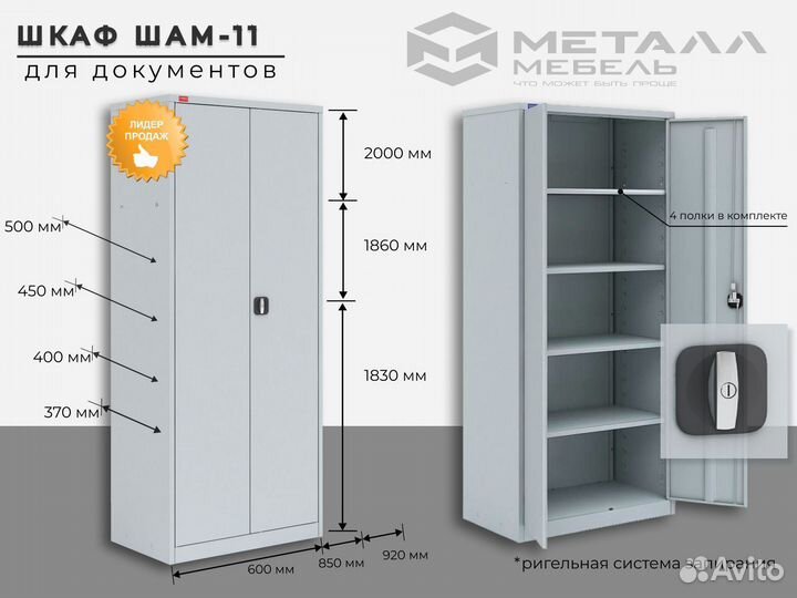 Архивный шкаф в Воронеже