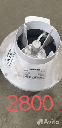 Вентилятор центробежный