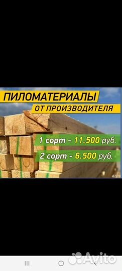 Доска брус