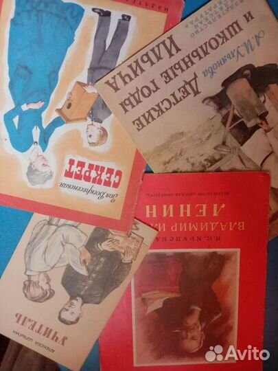 Детские книги СССР