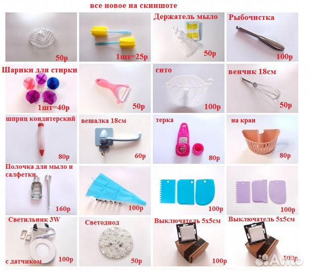 Посуда,читай описание