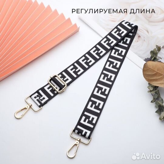 Плечевой ремень для сумки съемный