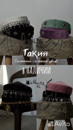 Аксессуары