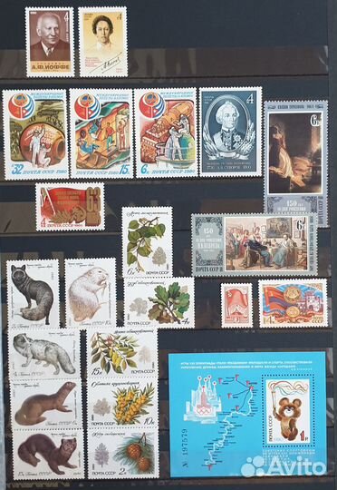 1980 полный годовой набор почтовых марок СССР