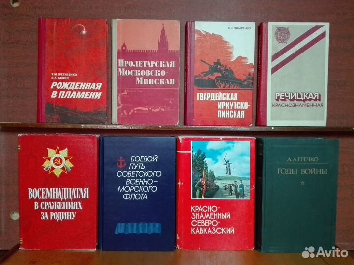 История ВОВ и второй мировой