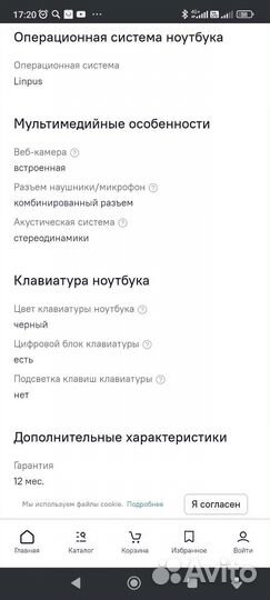 Ноутбук Acer 464 gb для работы