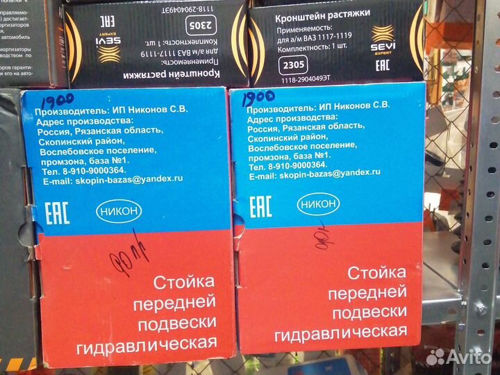 Стойки ваз 2110 перед(зад)