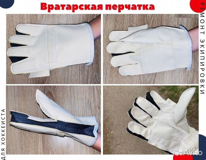 Перчатка для вратарского блина