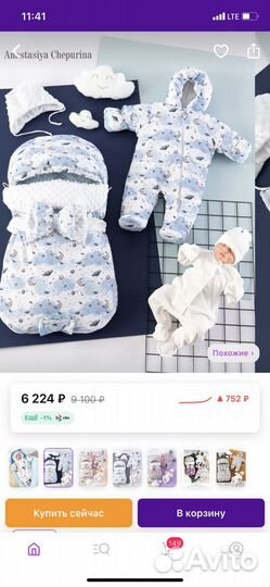 Комплект на выписку зима