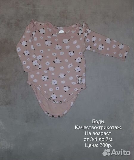 Одежда для малышей