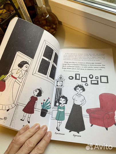 Фрида Кало. Графический роман. 18+