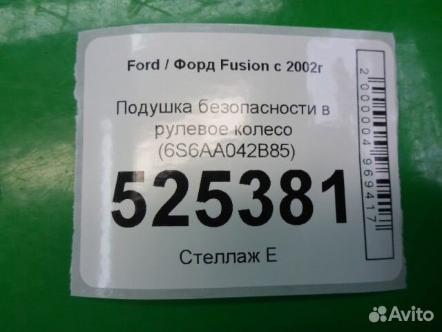 Подушка безопасности в руль Ford Fusion с 2002г