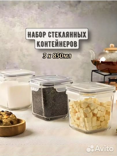 Контейнеры для еды и хранения