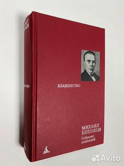 Булгаков М. Собрание сочинений в 8т. Том 7