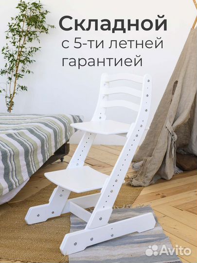 Растущий стул для школьника Складной