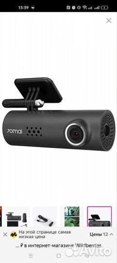 Видеорегистратор