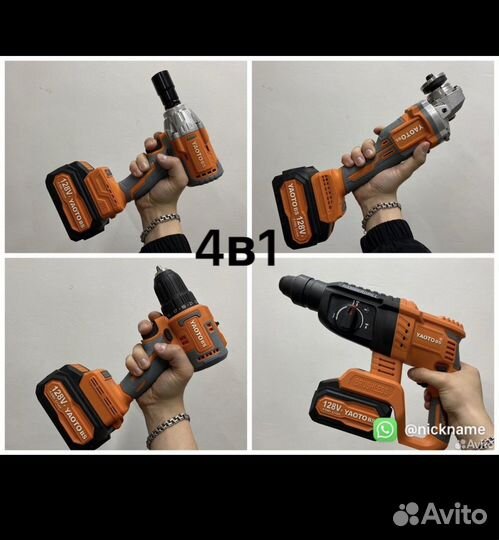 Набор аккумуляторного инструмента 4 в 1