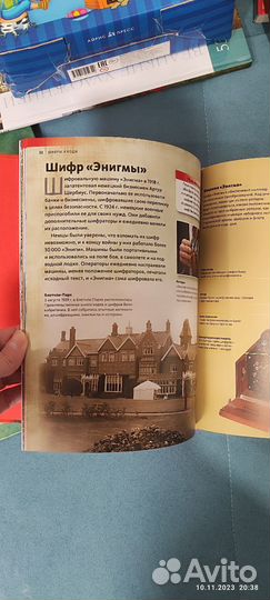 Шифры и коды