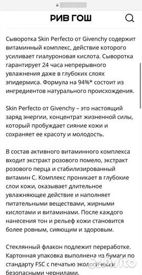 Уход для лица и тела