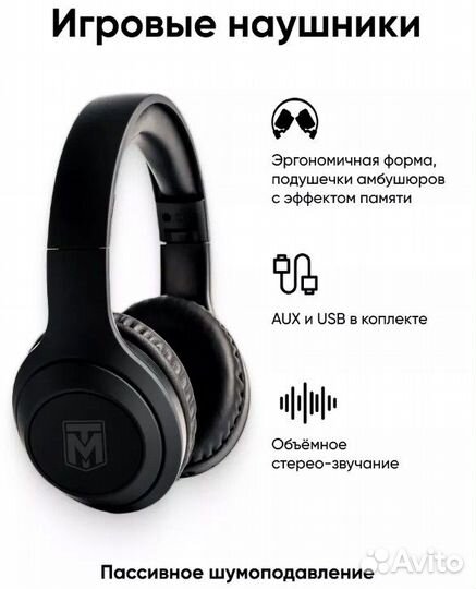 Наушники беспроводные накладные