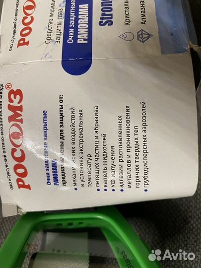 Очки защитные