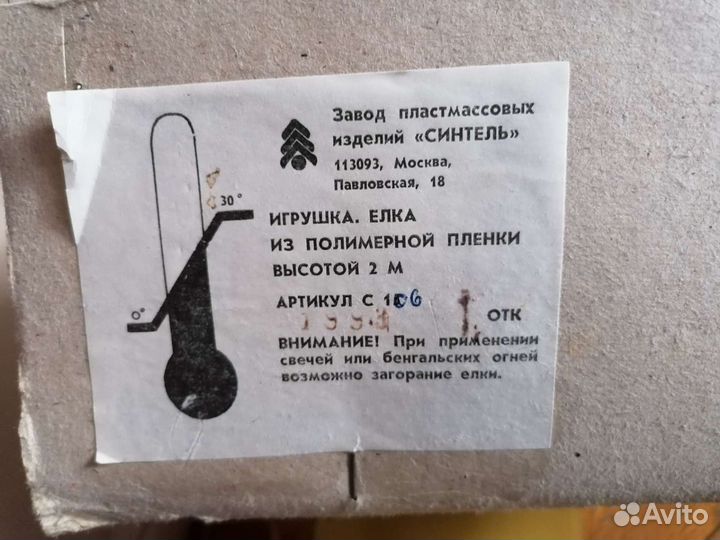 Елка искусственная 2м