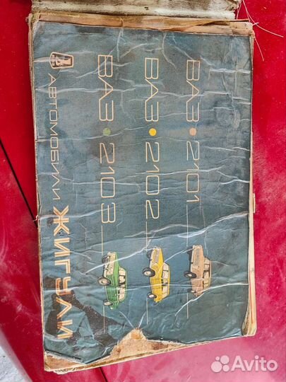 Журнал жигули