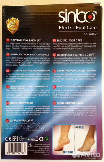 Электрическая пемза Sinbo SS 4042