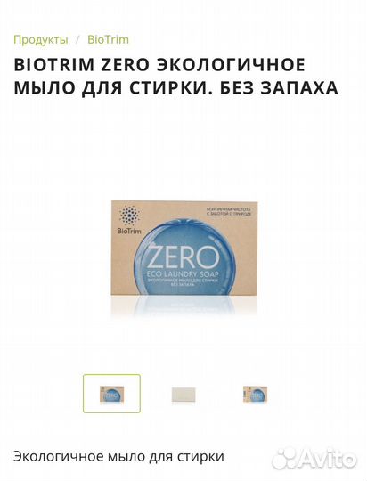 Экологичные чистящие средства