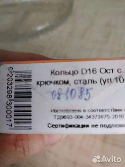 Кольца стальные, для штор