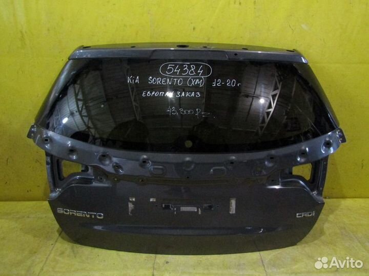 Крышка багажника Kia Sorento (XM) 12-20 г 54384