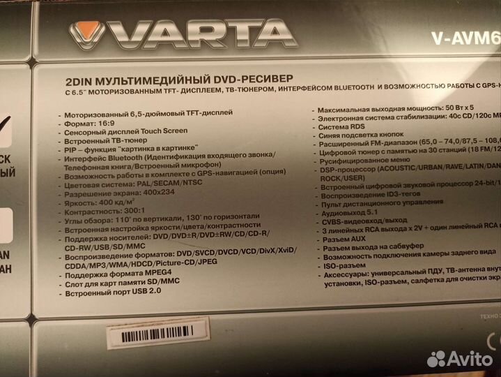 Магнитола 1 din