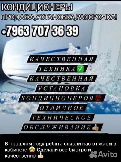 Кондиционеры в рассрочку без банка акт 3