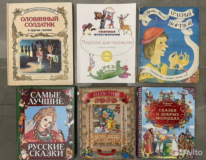 Детские книги, энциклопедии, сказки