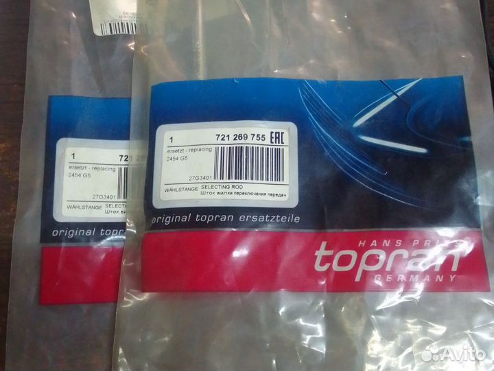 Тяга кпп peugeot