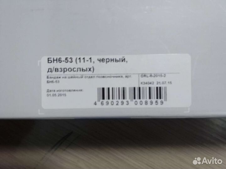 Воротник ортопедический взрослый