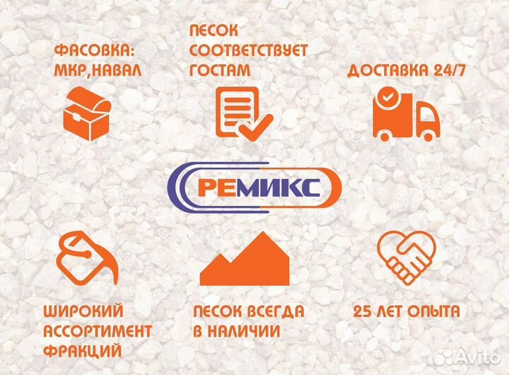 Песок для фильтров очистки воды