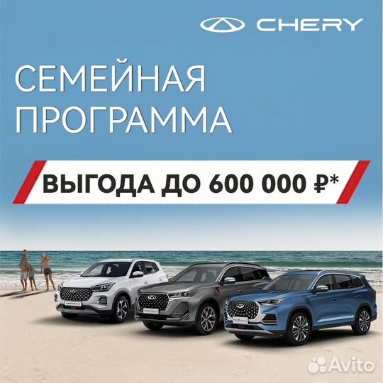 Chery Tiggo 4 Pro 1.5 МТ, 2023