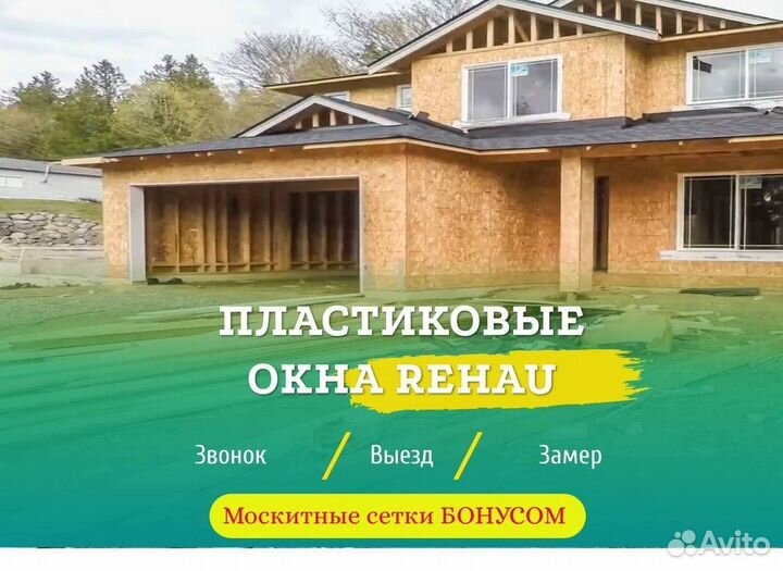 Остекление лоджий