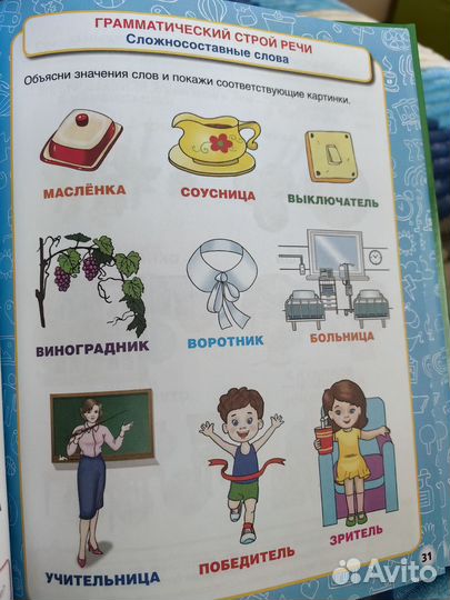 Большая энциклопедия дошкольника Жукова