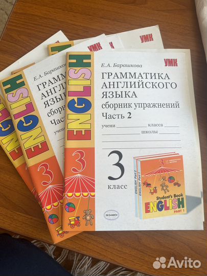 Сборник упражнений англ. яз. 3 класс Е.А. Баршкова