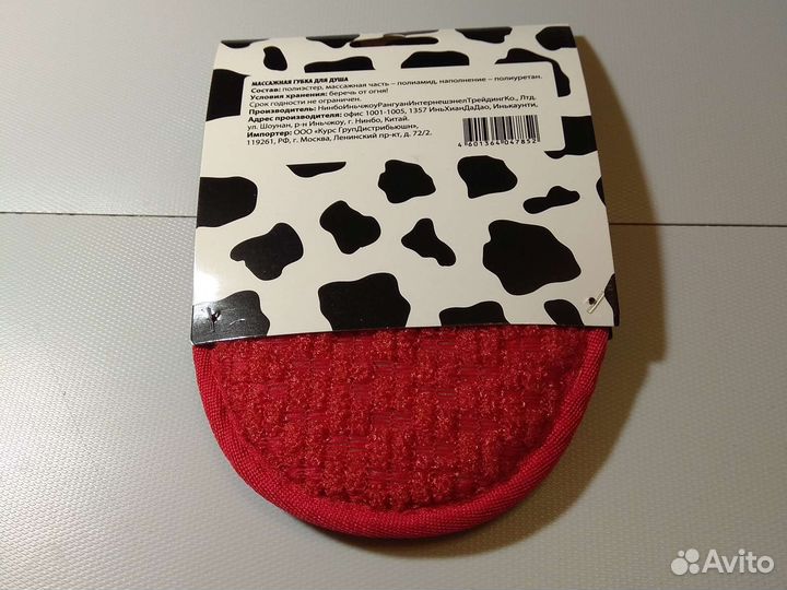 Мочалки новые