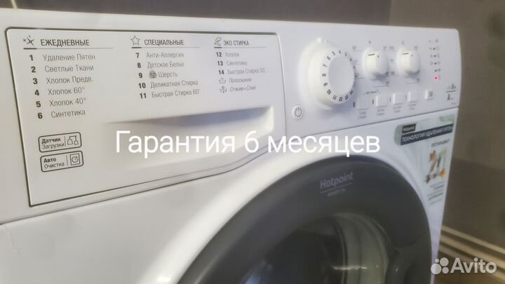 Hotpoint Ariston 6kg