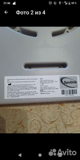 Кресло туалет для инвалидов новое Спутник