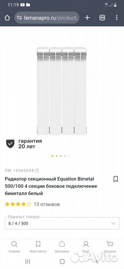 Радиатор отопления биметаллический