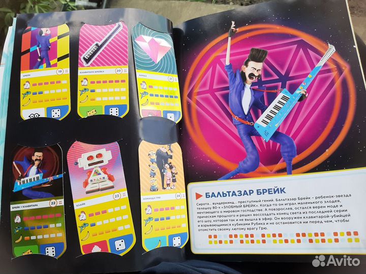 Альбом гадкий Я 3