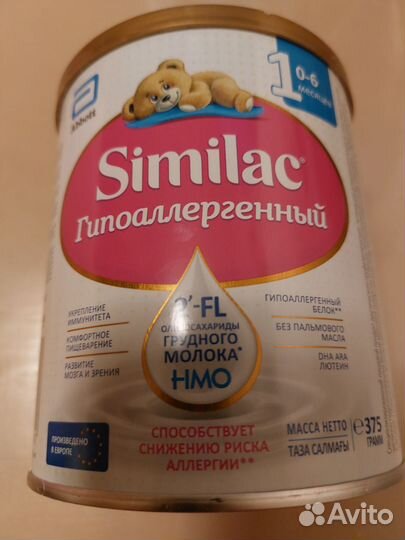 Детская молочная смесь семилак Гипоаллергенный