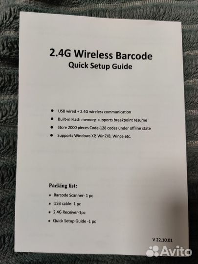 Беспроводной 2D сканер штрих-кодов, Модель: PXQ S8